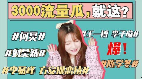 吃瓜娱乐圈421事件,揭秘明星隐私泄露背后的真相